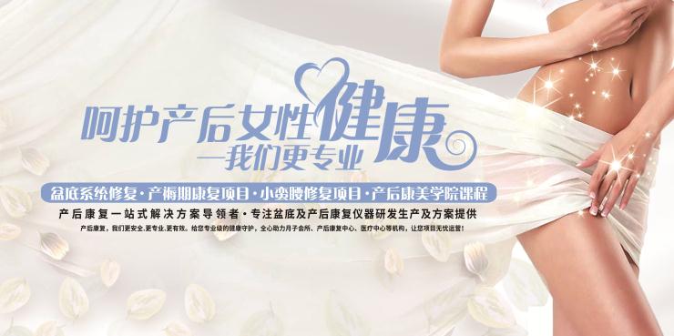 【產(chǎn)后恢復(fù)項(xiàng)目】女人生完孩子后遺癥到底有多恐怖？