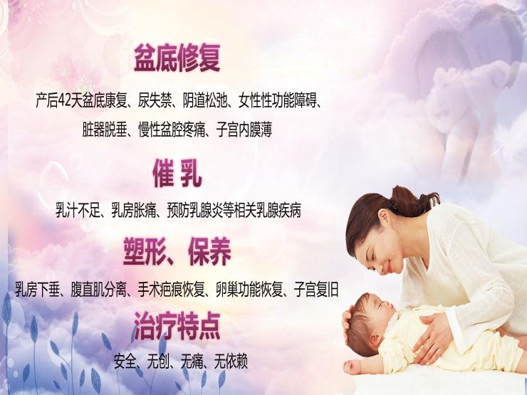 盆底康復(fù)治療儀，助力新時(shí)代媽媽