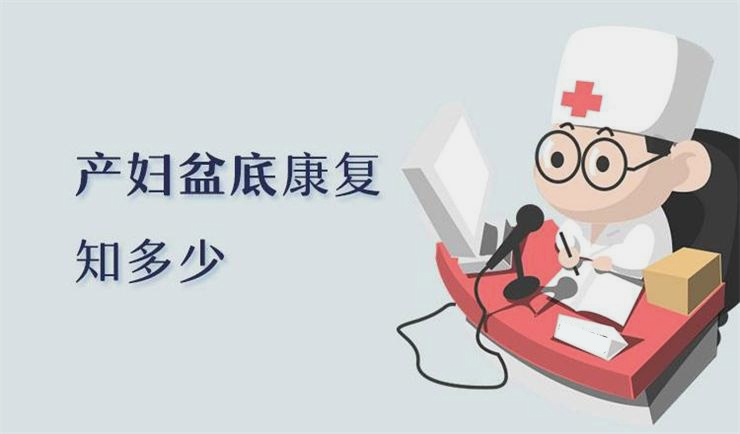 盆底康復(fù)治療儀，媽媽們的福音