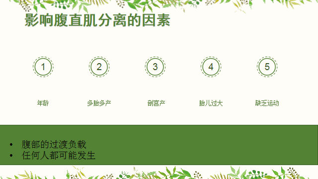 沒生過孩子會腹直肌分離嗎？腹直肌分離原因有哪些？
