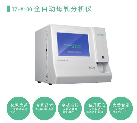 乳腺問(wèn)題您該重視了，母乳分析儀才能幫到你
