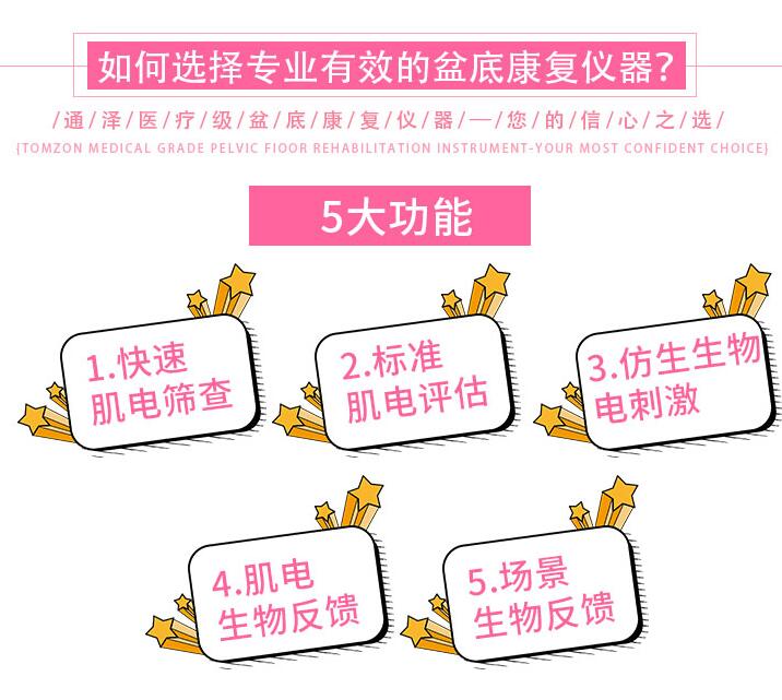 盆底康復(fù)治療怎么做，產(chǎn)后媽媽如何鍛煉盆底肌