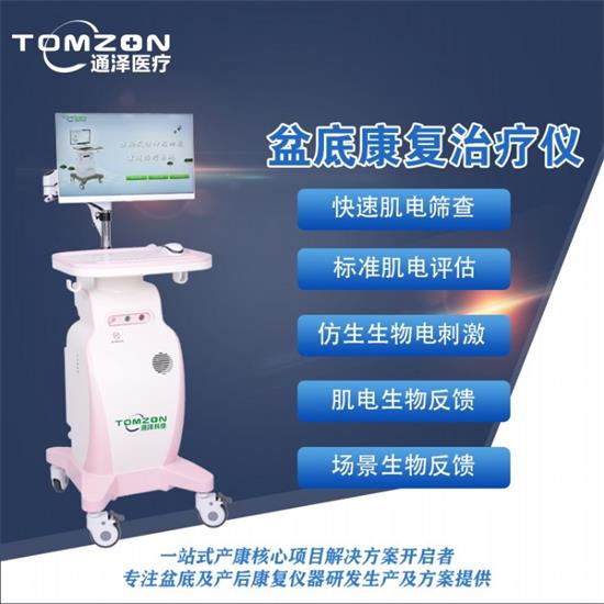 產(chǎn)后康復(fù)治療，盆底康復(fù)治療怎么做及原因？