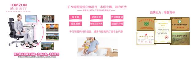 知道產后盆底肌修復儀幫到您解決什么癥狀，盆底肌修復才有針對性