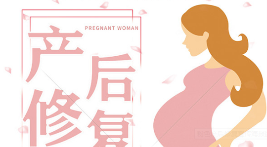 還沒生娃的請(qǐng)認(rèn)真看，產(chǎn)后恢復(fù)必做項(xiàng)目有哪些？