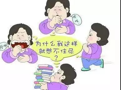 尿失禁治療儀器告訴你，要想生活過得去，盆底必須沒毛病
