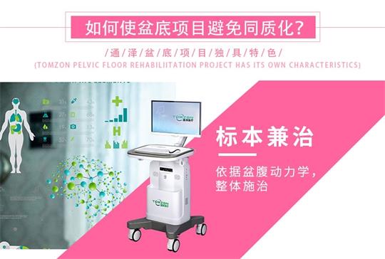 教你盆底肌修復(fù)手法，產(chǎn)后恢復(fù)中心項目加盟落地一體化