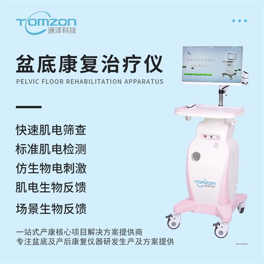 盆底肌修復(fù)機(jī)器，讓每個(gè)媽媽享受到大型醫(yī)院的產(chǎn)后服務(wù)