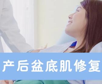 盆底康復(fù)治療儀|女性產(chǎn)后盆骨變大，盆底肌松弛還有救嗎？