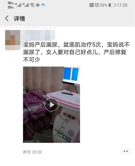 產(chǎn)后盆底肌修復治療儀器，比我們想象的重要得多