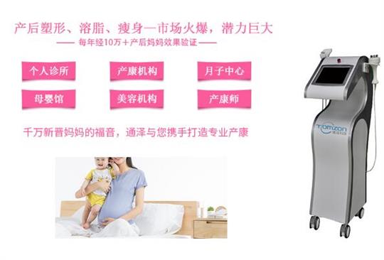 產(chǎn)后美雕儀，生完孩子再也不怕身材走形