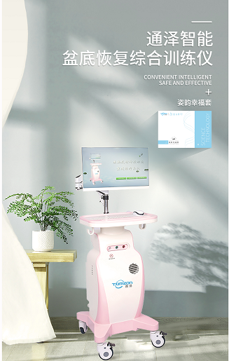 為什么要在盆底肌康復(fù)儀治療前進(jìn)行盆底肌電檢測(cè)？
