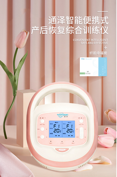 沒多多奶水給寶寶喂養(yǎng)，怎么辦？產(chǎn)后康復(fù)儀器設(shè)備解你燃眉之急