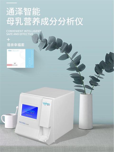 母乳營(yíng)養(yǎng)成分分析儀，產(chǎn)后寶媽不會(huì)忽視的重點(diǎn)