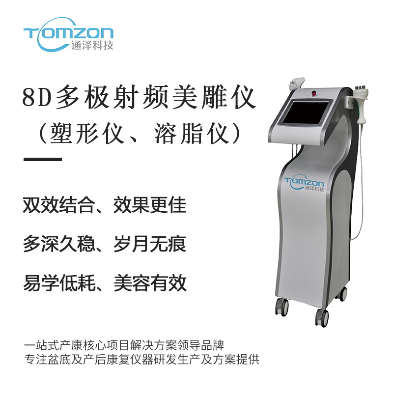 產(chǎn)后身材走樣怎樣辦？寶媽都可以用的產(chǎn)后塑形儀器真的來(lái)了