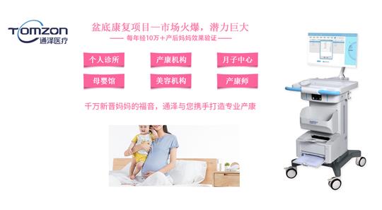 盆底治療儀助力盆底康復(fù)?？谱o(hù)士培訓(xùn)基地
