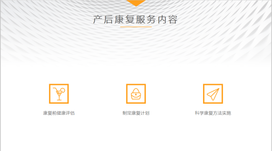 科學(xué)、安全、準(zhǔn)確的產(chǎn)后康復(fù)服務(wù)，專業(yè)可靠的產(chǎn)后康復(fù)儀器