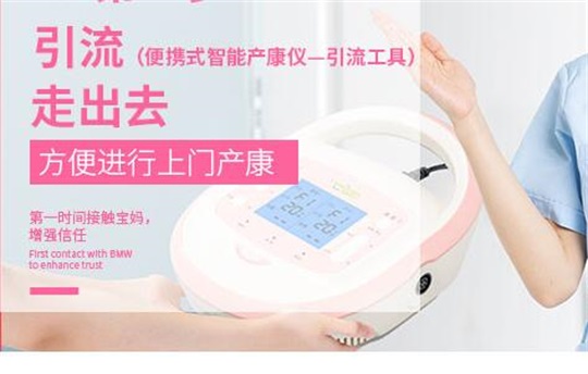 說起產(chǎn)后康復治療儀，你們都能想到什么呢？