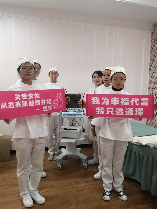 盆底康復(fù)治療儀，生完孩子要修復(fù)嗎？