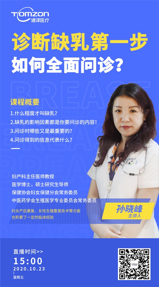 產(chǎn)后乳腺疏通儀器，為啥我的母乳就這么點(diǎn)…