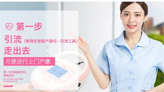 腹直肌修復(fù)儀器，月子會(huì)所老師有說您產(chǎn)后腹直肌分離嗎？