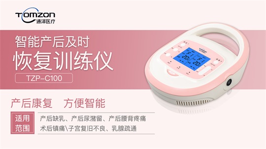 美容院普遍的儀器有哪些？產(chǎn)后康復(fù)治療儀器需要具備嗎？