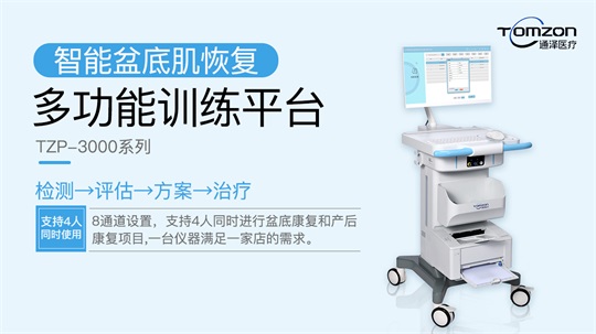 產(chǎn)后為什么要去月子中心？因?yàn)槔锩嬗袑I(yè)的產(chǎn)后康復(fù)治療儀器和手法