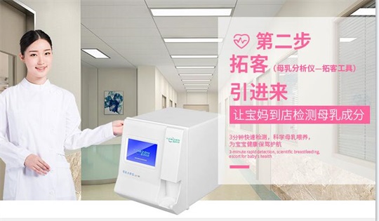 母乳喂養(yǎng)的嬰兒健康成長(zhǎng)，離不開母乳分析儀的幫助