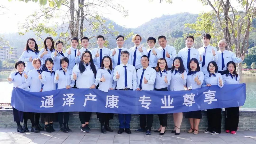 藍(lán)圖已繪就，號(hào)角已吹響|通澤醫(yī)療商務(wù)部2020年度總結(jié)大會(huì)