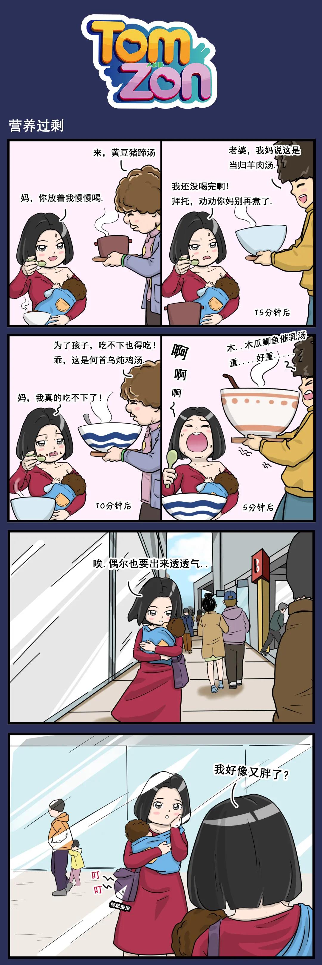 盆底儀使用月子里該如何面對婆婆「過剩的愛」？