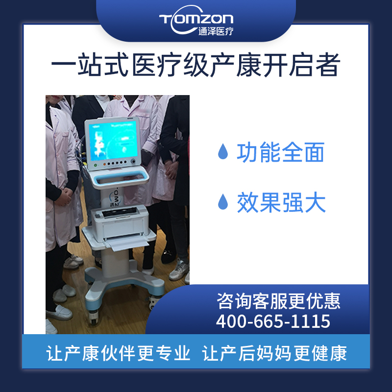 盆底肌修復(fù)儀器有什么功效？