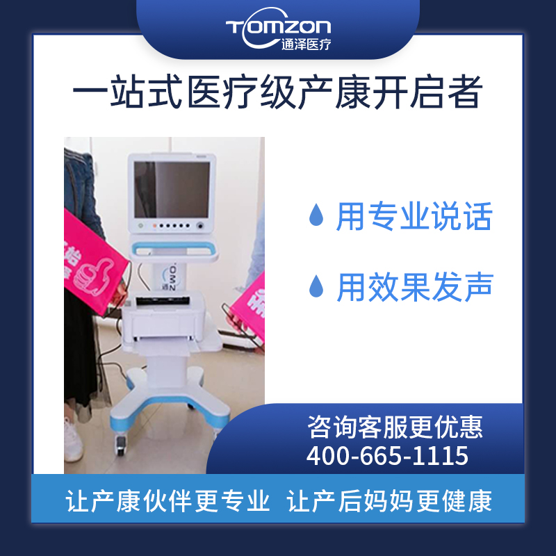 產后盆底康復需選擇什么