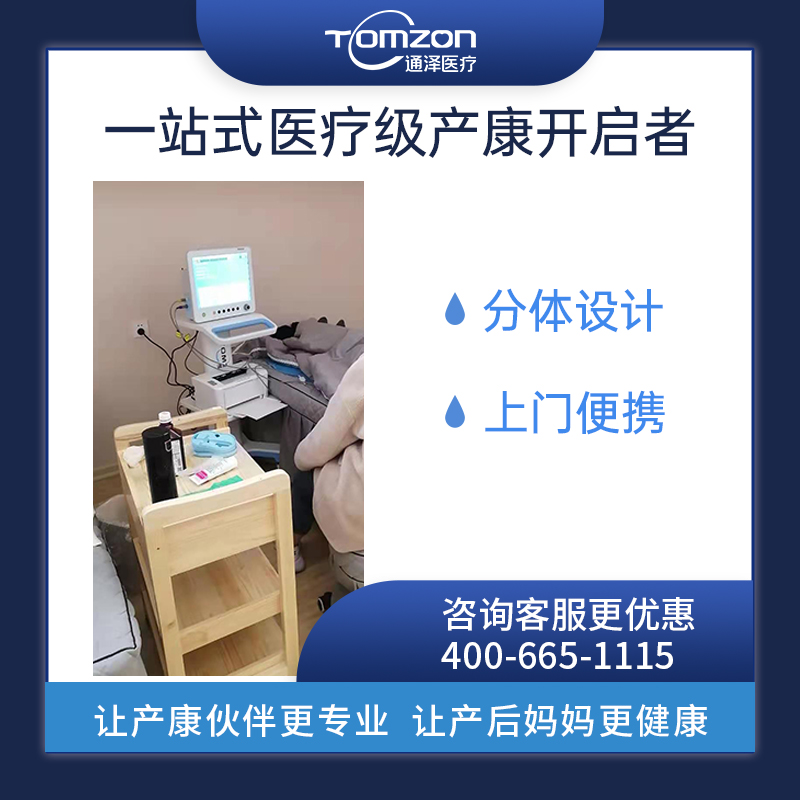 產(chǎn)后修復(fù)治療儀哪一款更好？