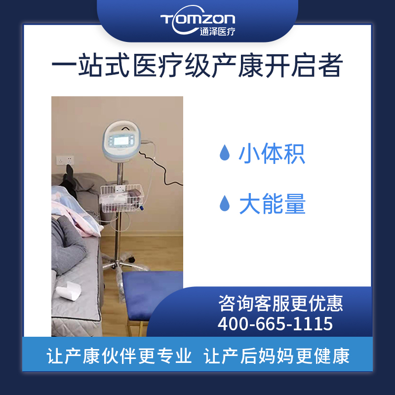 產(chǎn)后修復儀應(yīng)該使用多長時間