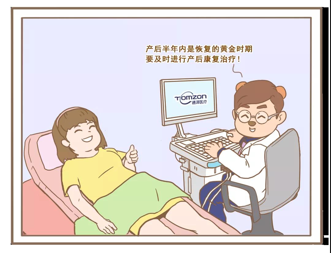 盆底肌修復(fù)儀器可以改善哪些問題？