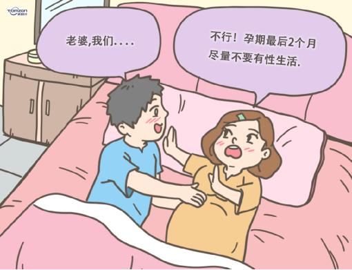 孕期同房要注意哪些問(wèn)題，產(chǎn)后盆底康復(fù)治療儀要雙重呵護(hù)
