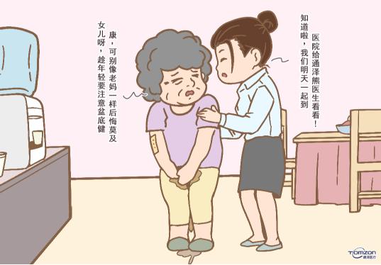 絕經(jīng)，不僅僅是停經(jīng)這么簡單！盆底肌修復(fù)儀器有哪些好處