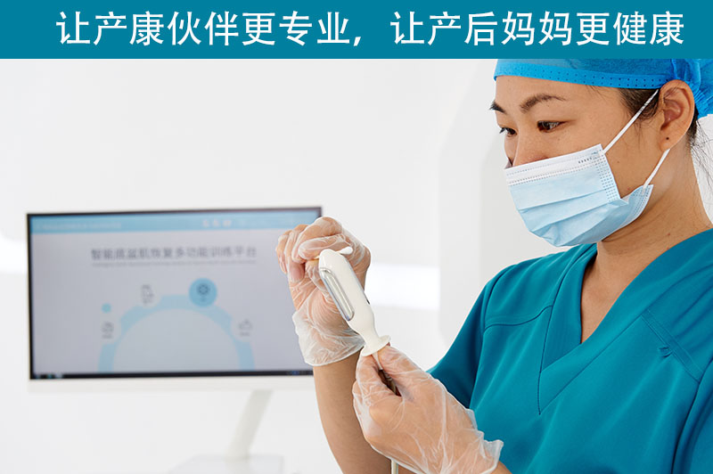盆底肌恢復(fù)儀使用有哪些注意事項(xiàng)？