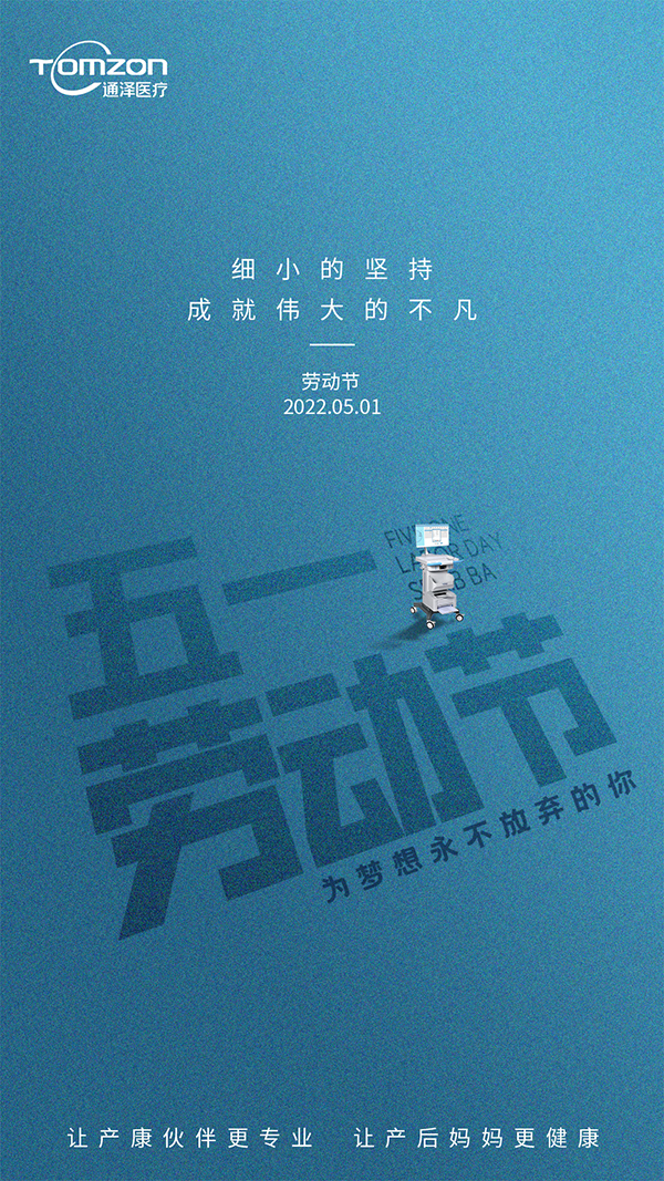 放假通知:五一勞動(dòng)節(jié)快樂！