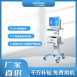 盆底肌修復(fù)儀器千萬補貼，“0”元用機，通澤天下，共渡疫情