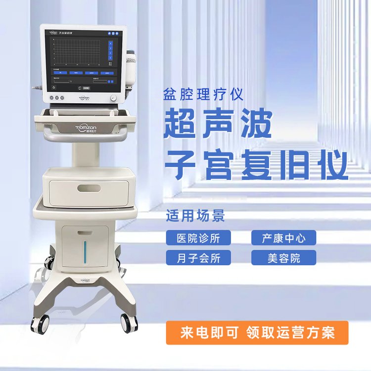 盆腔養(yǎng)護儀的效果能看出來嗎？