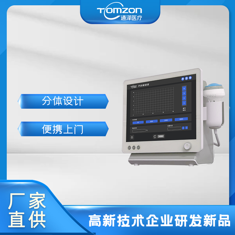 電超聲治療儀能溫熱理療嗎？