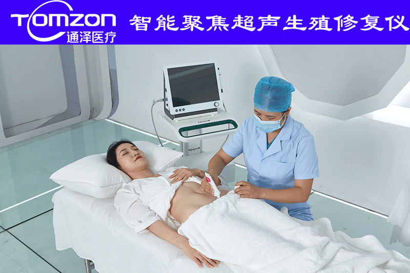  生殖修復儀可以促進子宮恢復嗎？
