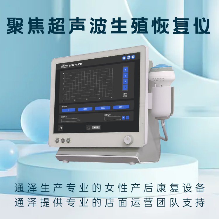 子宮修復(fù)治療儀的特點(diǎn)是什么？