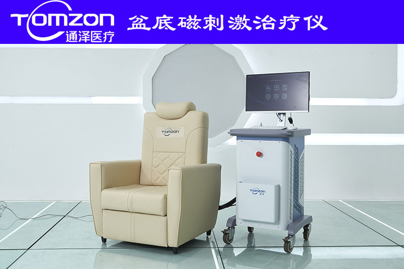 去哪里可以使用盆底肌磁療儀器呢？