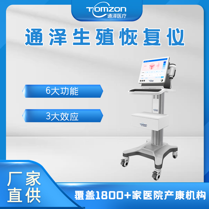 子宮修復(fù)治療儀對(duì)痛經(jīng)人群有幫助嗎？