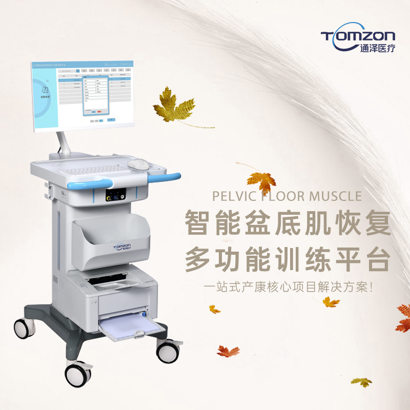 盆底治療儀有沒有多樣或者適用人群？