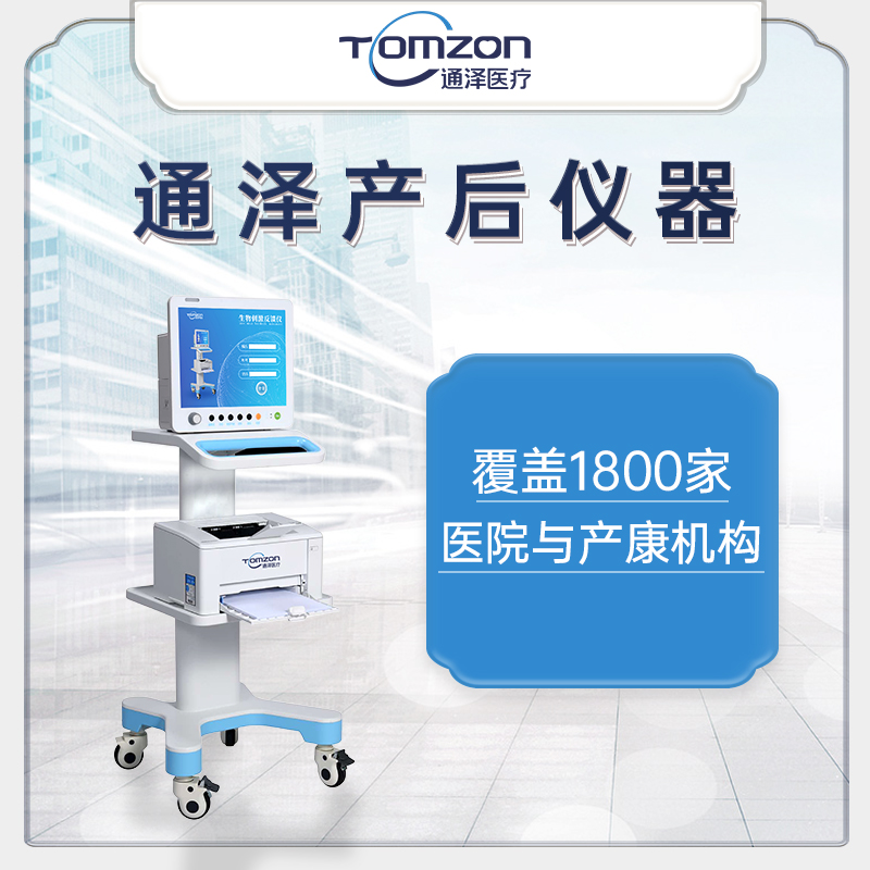在什么地方可以銷售盆底訓(xùn)練儀？