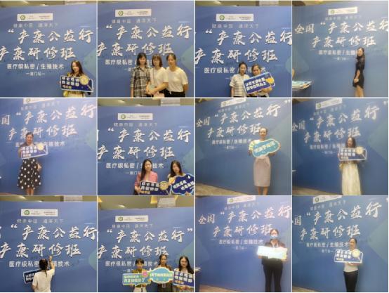 全國“產(chǎn)康公益行”產(chǎn)康研修班-廈門站成功舉辦！