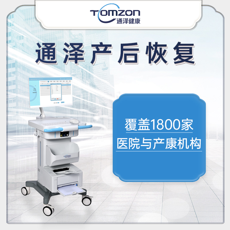 盆底康復(fù)儀器一般適合哪些情況？